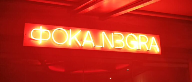 317761385 573017231492984 8693800697886361526 n 1 768x328