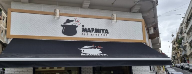 318544648 110315128591536 2598512915361612558 n 768x296